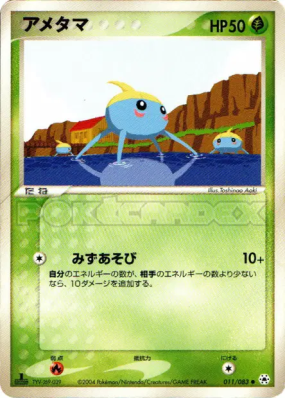 Arakdo 011/083 — Undone Seal — Carte Pokémon Japonaise
