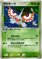 Maskadra 012/083 — Undone Seal — Carte Pokémon Japonaise