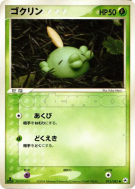 Gloupti 013/083 — Undone Seal — Carte Pokémon Japonaise