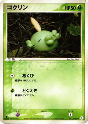 Gloupti 013/083 — Undone Seal — Carte Pokémon Japonaise