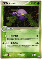 Avaltout 014/083 — Undone Seal — Carte Pokémon Japonaise