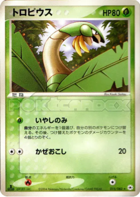 Tropius 015/083 — Undone Seal — Carte Pokémon Japonaise