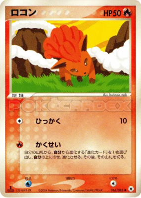 Goupix 016/083 — Undone Seal — Carte Pokémon Japonaise