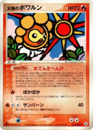 Morpheo Soleil 019/083 — Undone Seal — Carte Pokémon Japonaise