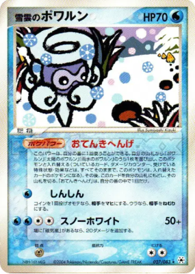 Morpheo Neige 027/083 — Undone Seal — Carte Pokémon Japonaise