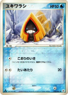 Stalgamin 028/083 — Undone Seal — Carte Pokémon Japonaise