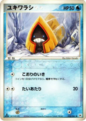 Stalgamin 028/083 — Undone Seal — Carte Pokémon Japonaise