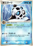 Oniglali 029/083 — Undone Seal — Carte Pokémon Japonaise