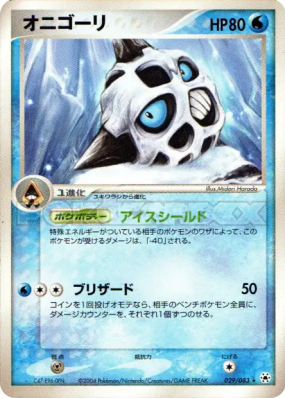 Oniglali 029/083 — Undone Seal — Carte Pokémon Japonaise