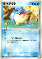 Obalie 030/083 — Undone Seal — Carte Pokémon Japonaise