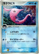 Rosabyss 035/083 — Undone Seal — Carte Pokémon Japonaise
