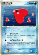 Lovdisc 037/083 — Undone Seal — Carte Pokémon Japonaise