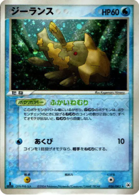 Relicanth 036/083 — Undone Seal — Carte Pokémon Japonaise