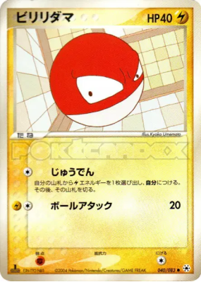 Voltorbe 040/083 — Undone Seal — Carte Pokémon Japonaise