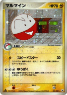 Électrode 041/083 — Undone Seal — Carte Pokémon Japonaise