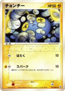 Loupio 042/083 — Undone Seal — Carte Pokémon Japonaise