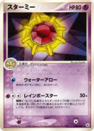 Staross 044/083 — Undone Seal — Carte Pokémon Japonaise