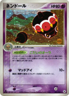 Kaorine 045/083 — Undone Seal — Carte Pokémon Japonaise