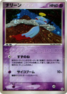 Eoko 048/083 — Undone Seal — Carte Pokémon Japonaise