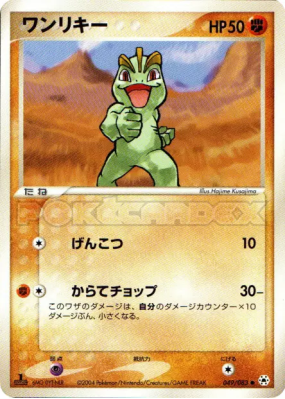 Machoc 049/083 — Undone Seal — Carte Pokémon Japonaise