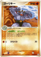 Machopeur 050/083 — Undone Seal — Carte Pokémon Japonaise