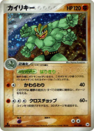 Mackogneur 051/083 — Undone Seal — Carte Pokémon Japonaise