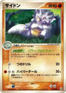 Rhinoféros 053/083 — Undone Seal — Carte Pokémon Japonaise