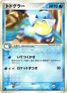Phogleur 031/083 — Undone Seal — Carte Pokémon Japonaise