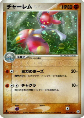 Charmina 054/083 — Undone Seal — Carte Pokémon Japonaise