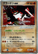 Groudon ex 056/083 — Undone Seal — Carte Pokémon Japonaise
