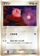 Rondoudou 057/083 — Undone Seal — Carte Pokémon Japonaise