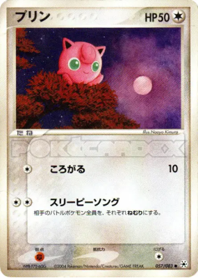 Rondoudou 057/083 — Undone Seal — Carte Pokémon Japonaise