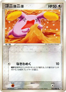 Chuchmur 062/083 — Undone Seal — Carte Pokémon Japonaise