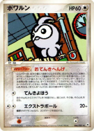 Morpheo 066/083 — Undone Seal — Carte Pokémon Japonaise