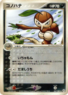 Pifeuil 067/083 — Undone Seal — Carte Pokémon Japonaise