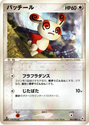 Spinda 065/083 — Undone Seal — Carte Pokémon Japonaise