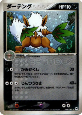 Tengalice 068/083 — Undone Seal — Carte Pokémon Japonaise