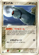 Terhal 069/083 — Undone Seal — Carte Pokémon Japonaise