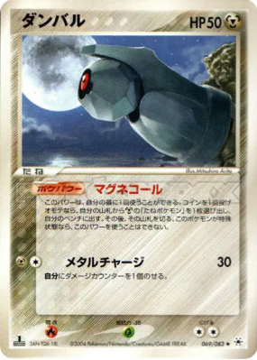 Terhal 069/083 — Undone Seal — Carte Pokémon Japonaise