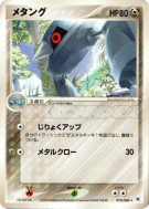 Metang 070/083 — Undone Seal — Carte Pokémon Japonaise