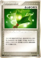 Herbe sauveuse 073/083 — Undone Seal — Carte Pokémon Japonaise