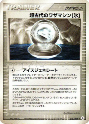 Machine Technique Ancienne [Glace] 075/083 — Undone Seal — Carte Pokém