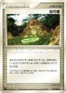 Tombeau antique 079/083 — Undone Seal — Carte Pokémon Japonaise