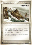 Grotte island 078/083 — Undone Seal — Carte Pokémon Japonaise