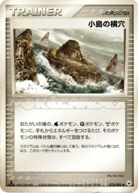 Grotte island 078/083 — Undone Seal — Carte Pokémon Japonaise