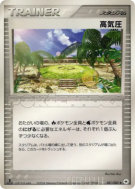 Système à Haute Pression 081/083 — Undone Seal — Carte Pokémon Japonai