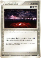 Système à Basse Pression 082/083 — Undone Seal — Carte Pokémon Japonai