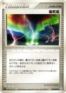 Tempête magnétique 083/083 — Undone Seal — Carte Pokémon Japonaise