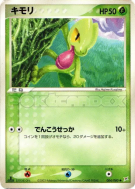 Arcko 004/080 — Magma VS Aqua: Two Ambitions — Carte Pokémon Japonaise