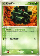 Pomdepik 003/080 — Magma VS Aqua: Two Ambitions — Carte Pokémon Japona
